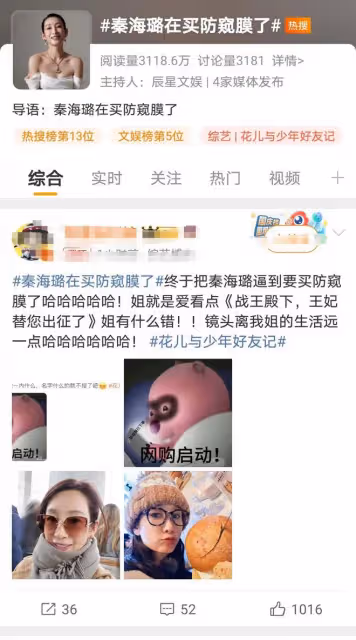 秦海璐節目現場「曝光」閱讀偏好，霸道總裁文竟是其心頭好？