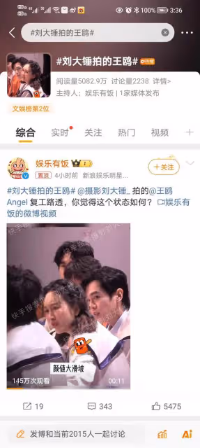 王鷗復工路透曝光，顏值變化引發熱烈討論