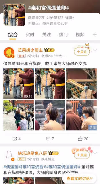 董卿低調現身雍和宮，燒香祈福引關注