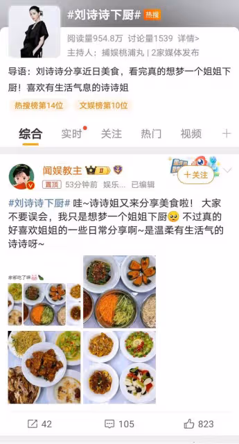 劉詩詩曬低脂餐，自律生活引熱議