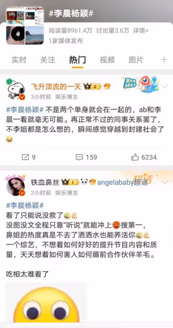 李晨楊穎戀情傳聞引熱議，是謠言還是真相？