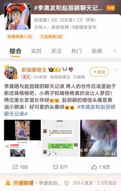 趙麗穎與李晟的友情歲月：謠言背後的真情