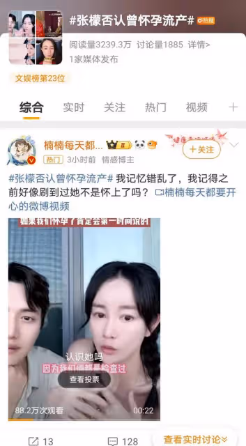 張檬備孕未果遭非議，正面回應擊破「流產」謠言