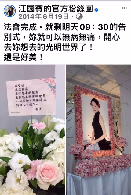 歡歡過世10年！江國賓疼獨生女入心　身後事全辦妥
