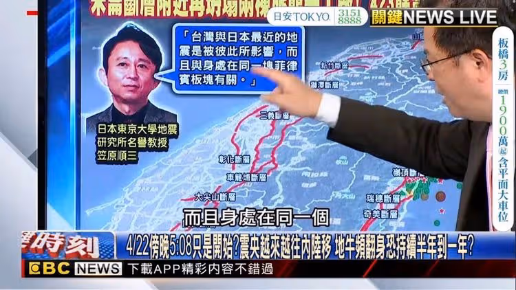 談東大教授錯貼諧星照片　《關鍵時刻》急打碼！網友：太搞笑