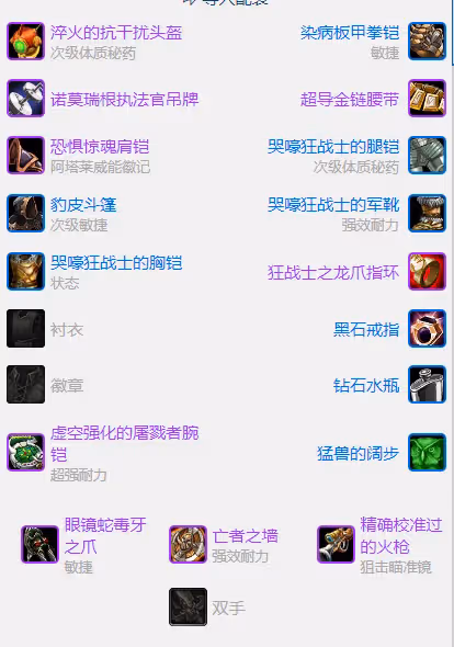 探索賽季懷舊服P3階段 坦克戰士P3階段BIS裝備