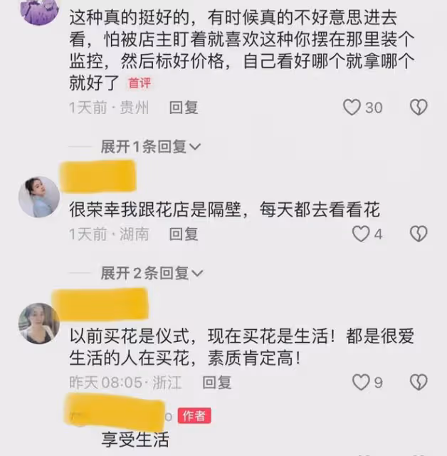80後夫妻開一家無人花店,每天只在下班後打理,三年了沒丟一朵花