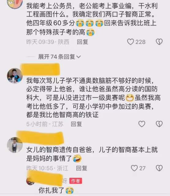 碩士爸爸娶了學渣媽媽,每晚輔導兒子作業到崩潰:遺傳學渣基因?