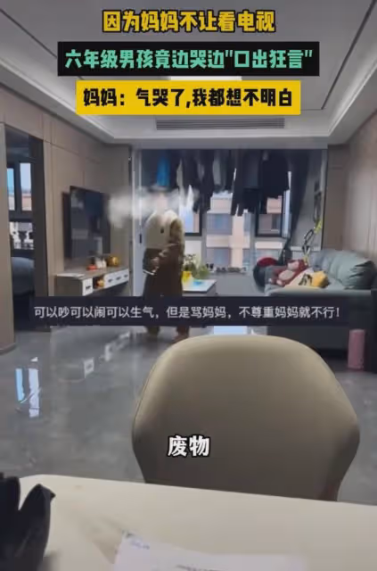 媽媽不讓看電視,六年級男孩竟邊哭邊「口出狂言」,媽媽:被氣哭