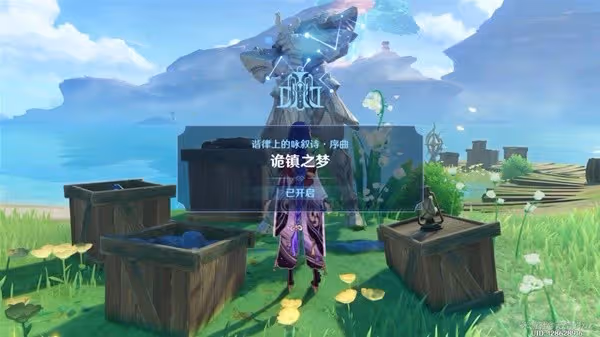 《原神》海魔王的宮殿任務攻略