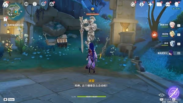 《原神》海魔王的宮殿任務攻略