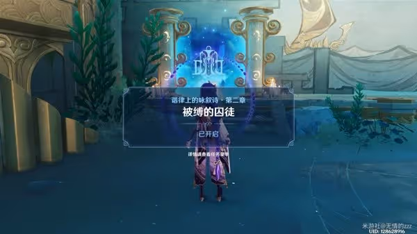 《原神》海魔王的宮殿任務攻略