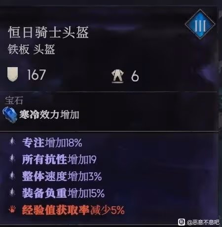《惡意不息》法師站樁吸血流BD推薦