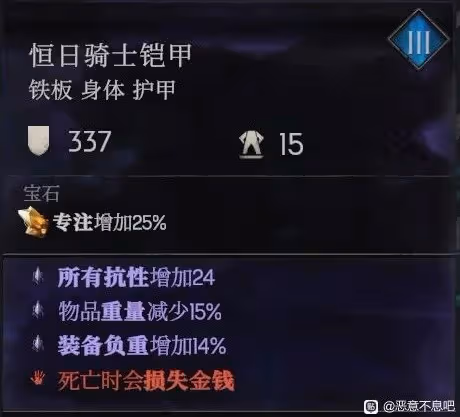 《惡意不息》法師站樁吸血流BD推薦