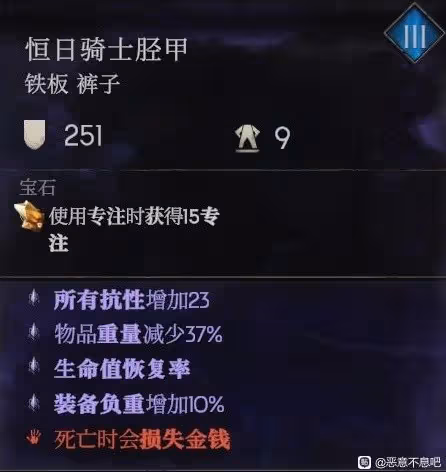 《惡意不息》法師站樁吸血流BD推薦