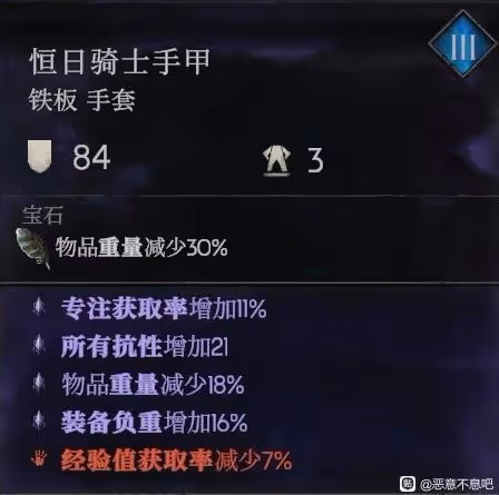 《惡意不息》法師站樁吸血流BD推薦