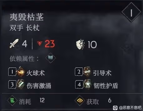 《惡意不息》法師站樁吸血流BD推薦