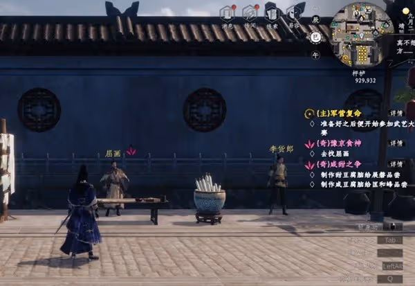 《下一站江湖2》刷錢方法分享