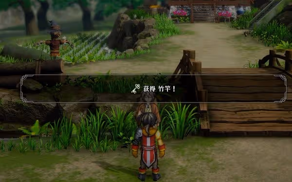 《百英雄傳》竹竿獲取方法