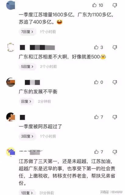 廣東經濟一季度報告:增長穩但壓力大,江蘇的追趕讓人「坐不住」