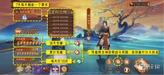 《陰陽師手游》神隱尋真活動攻略