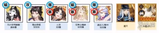 《陰陽師手游》神隱尋真活動攻略