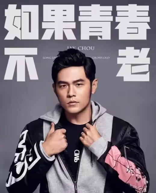 又見「精神窮人」:周杰倫杭州演唱會,一張票12萬,場外約10萬人