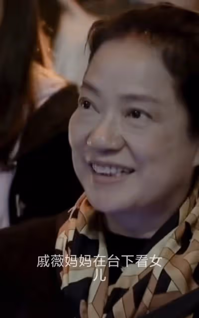 「好薄一片」的浪姐戚薇美出圈:她真的39歲?