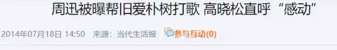 「如學」盛行,周迅被群嘲!她沒爆劇?那是因為你沒趕上她的盛世