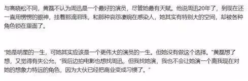 「如學」盛行,周迅被群嘲!她沒爆劇?那是因為你沒趕上她的盛世