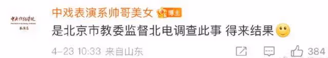 百萬網紅美女李閩軒北電藝考作弊?同場考生怒揭她的黑幕