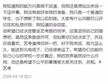 百萬網紅美女李閩軒北電藝考作弊?同場考生怒揭她的黑幕