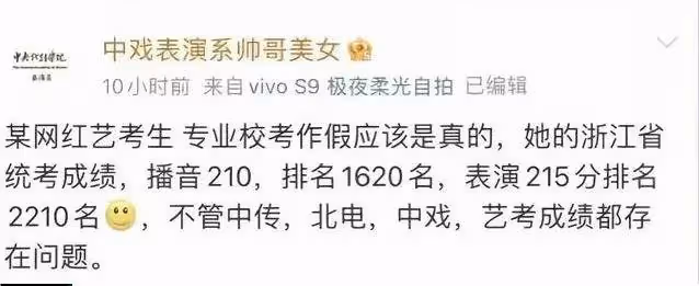 百萬網紅美女李閩軒北電藝考作弊?同場考生怒揭她的黑幕