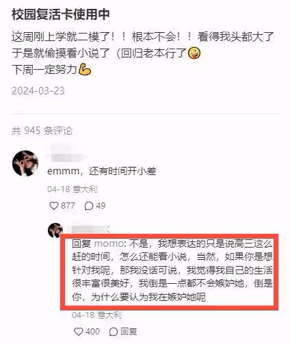 百萬網紅美女李閩軒北電藝考作弊?同場考生怒揭她的黑幕