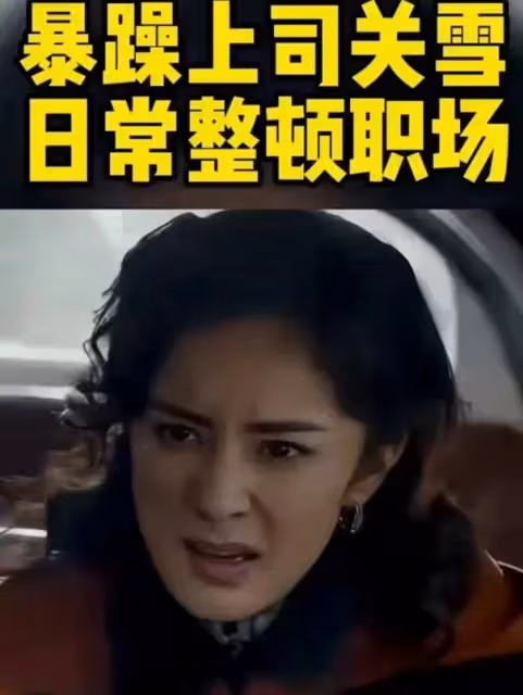《哈爾濱1944》楊冪演技被嘲不如王鷗!黑得太惡毒?