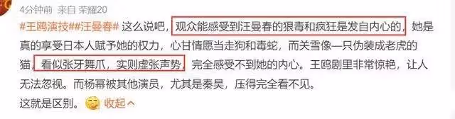 《哈爾濱1944》楊冪演技被嘲不如王鷗!黑得太惡毒?