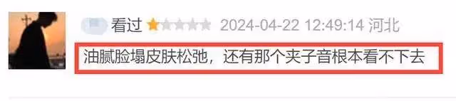《哈爾濱1944》楊冪演技被嘲不如王鷗!黑得太惡毒?