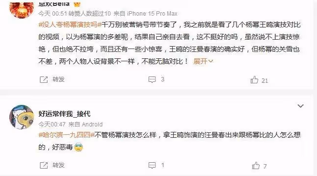 《哈爾濱1944》楊冪演技被嘲不如王鷗!黑得太惡毒?