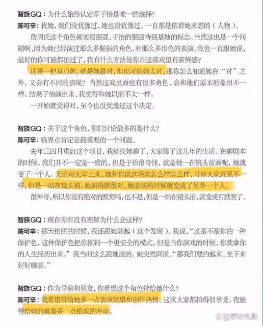 章子怡為新片提著菜刀拍雜誌，網友：很美很絕，就是這個味道