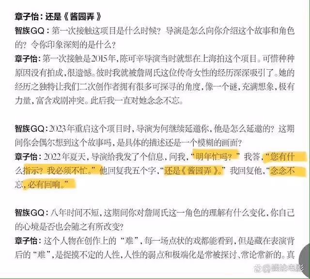 章子怡為新片提著菜刀拍雜誌，網友：很美很絕，就是這個味道