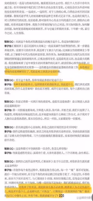 章子怡為新片提著菜刀拍雜誌,網友:很美很絕,就是這個味道