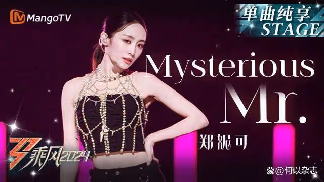 《浪姐5》初舞台排名全公開!鄭妮拿下最高分,陳麗君戲曲超驚艷