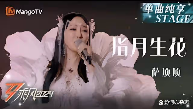 《浪姐5》初舞台排名全公開!鄭妮拿下最高分,陳麗君戲曲超驚艷
