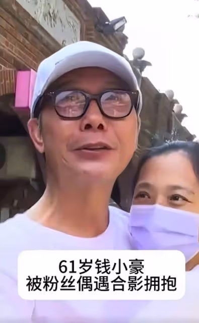 61歲香港知名男星內地被粉絲擁抱合照,樣子尷尬,網友:像已故港星午馬