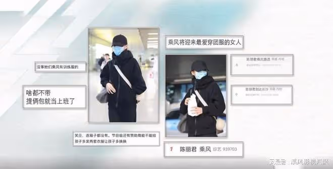 浪姐5：「最寒酸」的姐姐是她？1個人2個包，助理都沒有很低調！