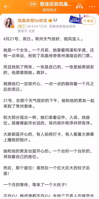 鳳凰傳奇玲花為粉絲維權，真誠舉動引發熱議，展現明星責任擔當