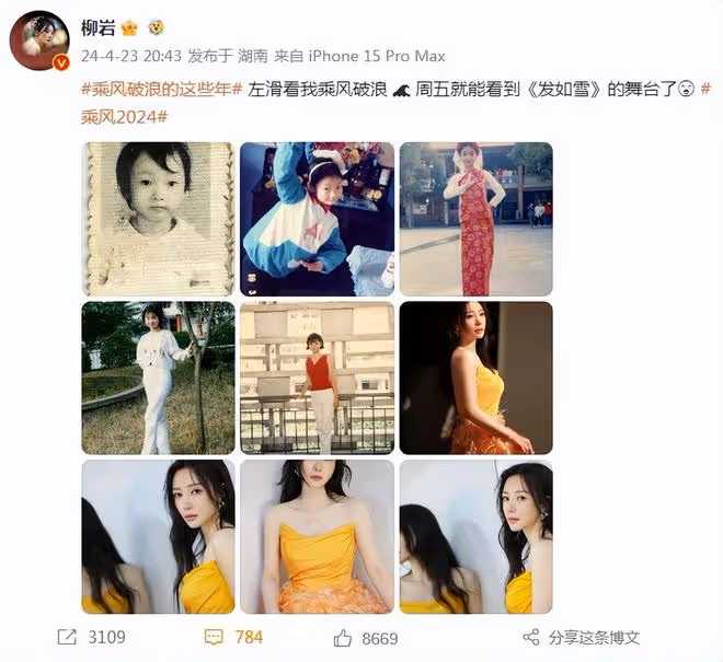 43歲柳岩首度公開童年舊照,少女時期清純靚麗,從小就是美人胚子