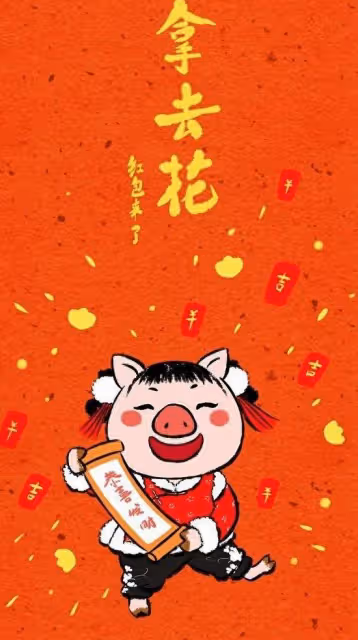 生肖豬:振奮人心的喜訊即將到來,讓你的煩惱煙消雲散