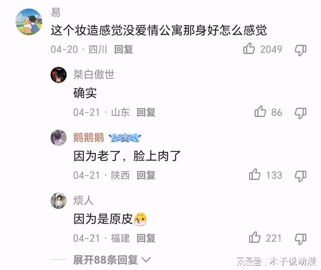 孫藝洲cos呂布,還原度極高,不愧是呂布本人,但卻比不過十年前