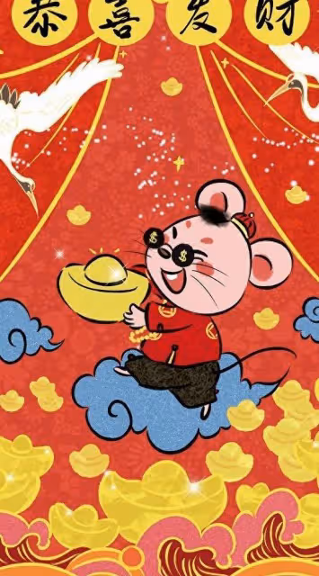 生肖鼠:財源滾滾向你湧來,好運不斷,喜事連連,財富堆成山!